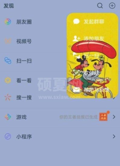 米老鼠微信主题怎么设置？米老鼠微信主题气泡设置教程截图