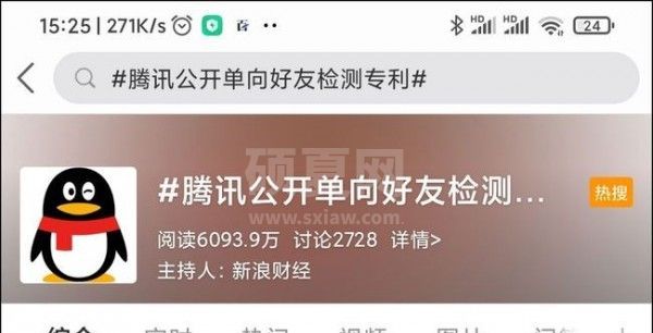 微信双删好友功能什么时候上线?微信双删好友功能相关讲解截图