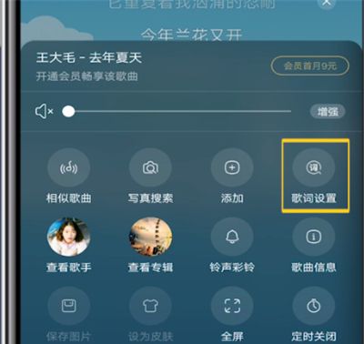 手机酷狗音乐中设置页面字体大小的详细方法截图
