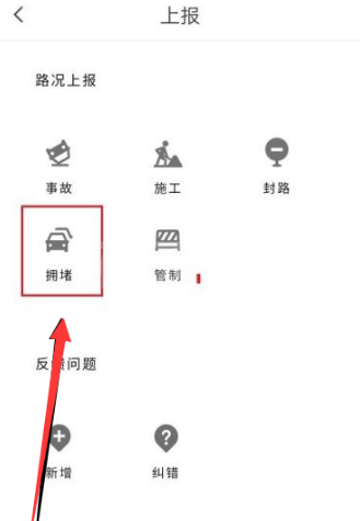 腾讯地图如何上报位置？腾讯地图上报位置信息教程截图