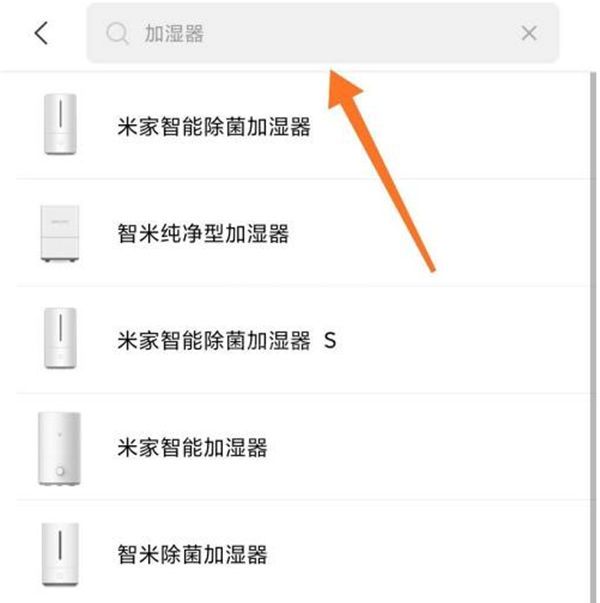 小米加湿器怎样连接wifi?小米加湿器连接wifi步骤截图