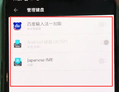 一加6更换输入法的简单步骤截图