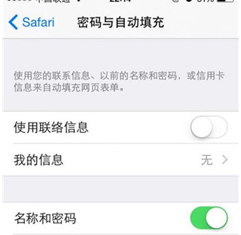 iPhone提升隐私安全性的具体操作步骤截图