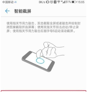 华为mate30pro截图的操作教程截图