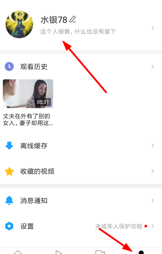 西瓜视频APP进行注销的操作过程截图