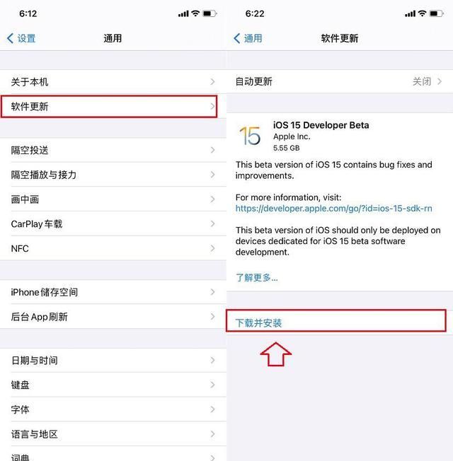 苹果ios15怎样更新升级?ios15更新升级教程截图