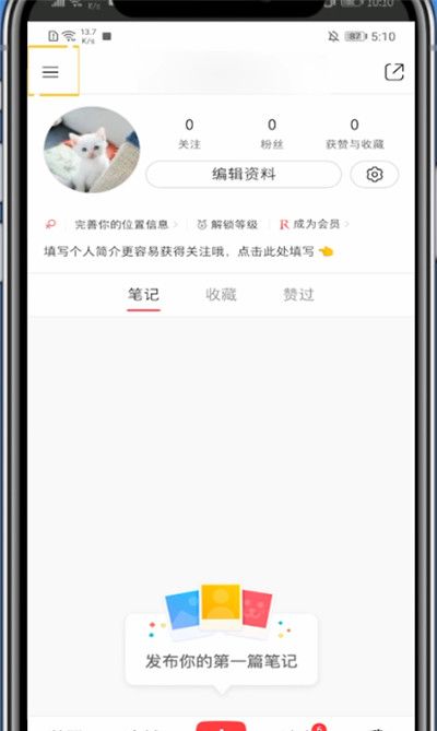 小红书中开直播的详细方法截图