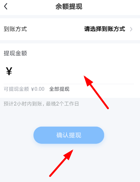 多闪APP提现红包的操作过程截图