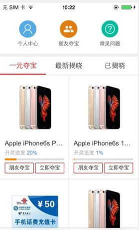 微销通APP的简单使用过程截图