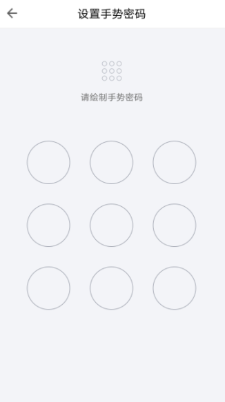 QQ邮箱手势密码忘记了的处理操作截图