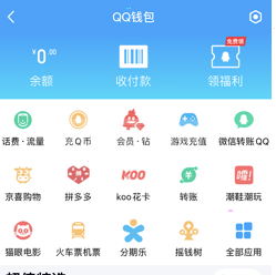 qq保存收款码如何发给别人 qq保存收款码发给别人设置教程分享截图