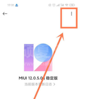 关闭如何红米note10自动更新?红米note10关闭自动更新方法截图