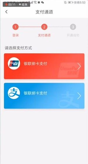 天津地铁app绑定储蓄卡的操作处理截图