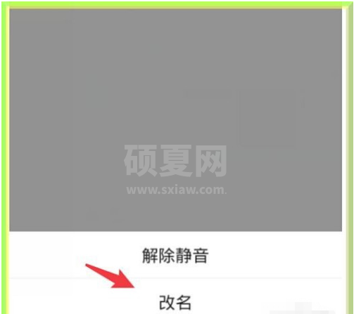 腾讯会议app怎样在会议中修改名字 腾讯会议app在会议中修改名字的方法截图