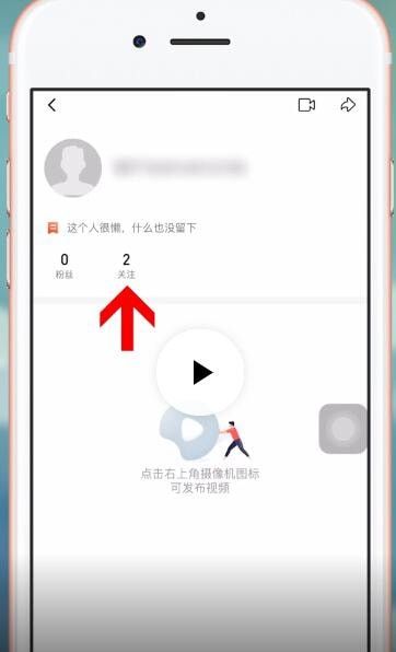 西瓜视频APP取消关注的操作流程截图