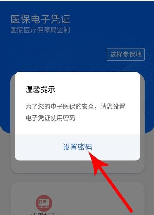 微信领取医保电子凭证的操作方法截图