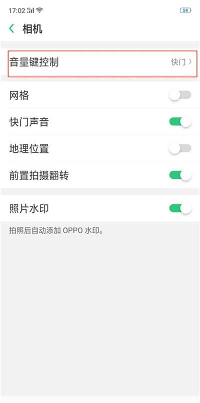 在OPPO R15x中用音量键拍照的具体讲解截图