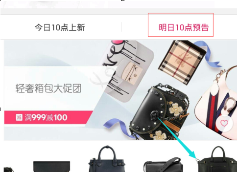 聚美优品加入心愿单的简单教程截图