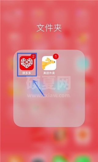 拼多多怎么更换绑定手机号 拼多多删除绑定手机号的方法截图