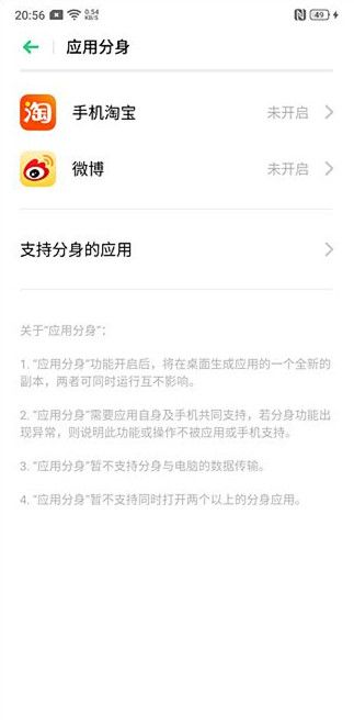 realme x2创建应用分身的简单操作讲解截图