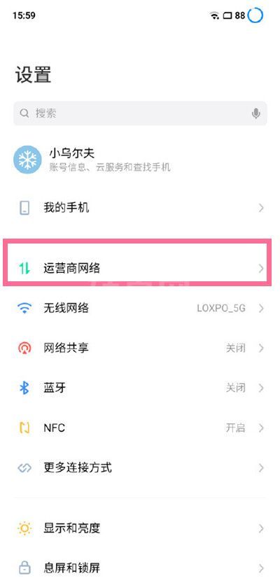 魅族18怎样设置5g组网模式 魅族18设置5g组网模式教程截图