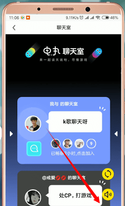 快手小游戏APP开聊天室的具体操作截图