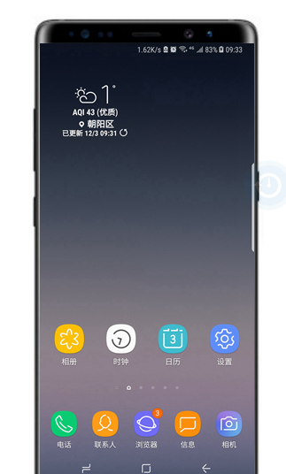 在三星note8中打开紧急模式的方法讲解