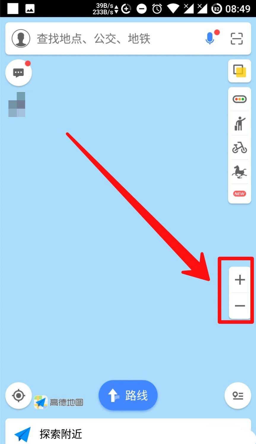 高德地图中无缩放加减号的具体详解截图