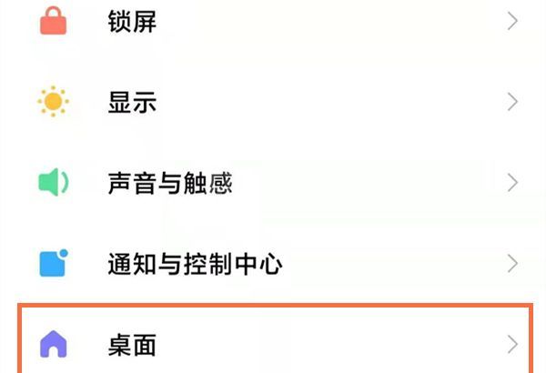 红米k40如何启用返回键？红米k40设置经典导航键步骤介绍