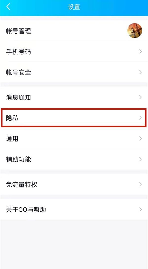 qq闺蜜关系如何绑定？qq闺蜜关系绑定方法截图