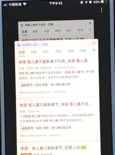 百度app打开多个页面的简单操作截图