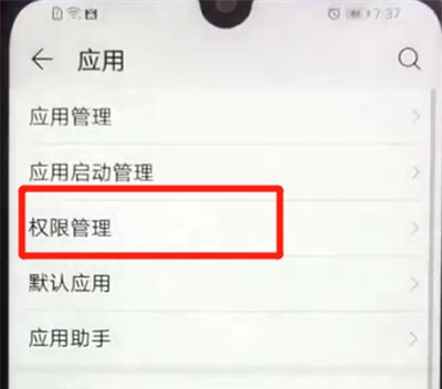 荣耀畅玩8a开启相机权限的简单操作步骤截图