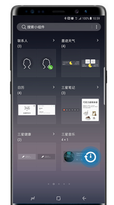 在三星note8中添加小组件的详细教程截图