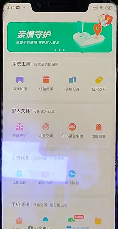 小米使用红包助手的方法截图