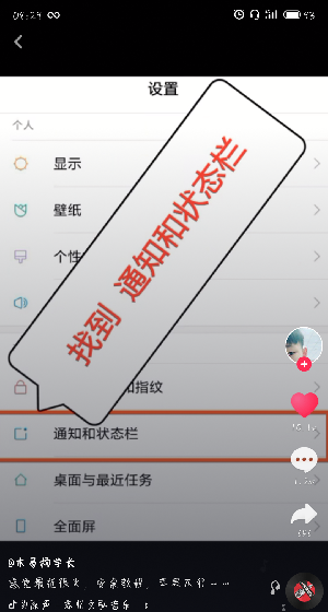 抖音更改手机运营商名称的操作流程截图