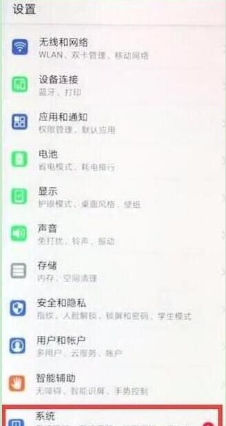 华为畅享9plus连接电脑的操作步骤截图