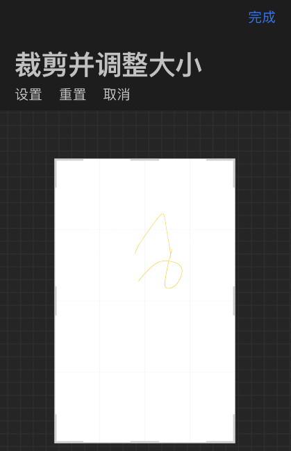 procreate pocket如何调整画布大小？procreate pocket调整画布大小教程截图