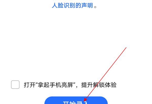 荣耀畅玩20怎样设置指纹锁屏？荣耀畅玩20设置指纹锁屏的方法截图