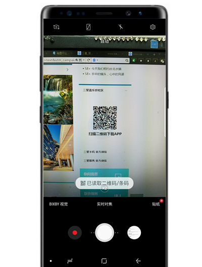 在三星note9中使用相机识别二维码得方法分享截图