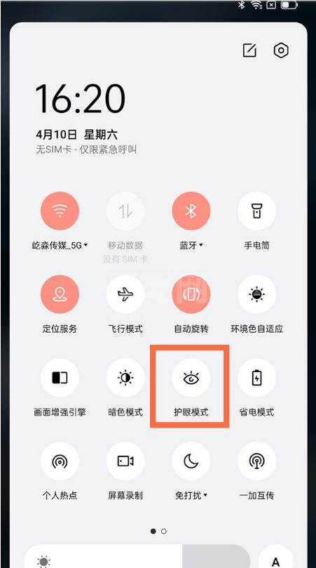 一加9pro怎样开启视力保护?一加9pro开启视力保护功能方法截图