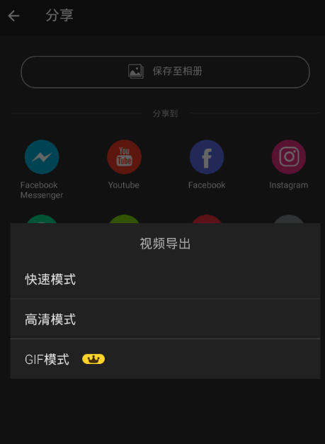 乐秀视频编辑器APP导出高清视频的操作过程截图