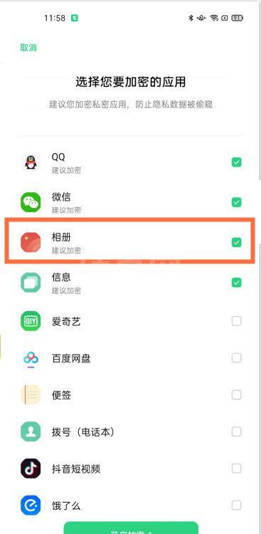 opporeno5怎么设置相册密码 opporeno5设置相册密码教程截图