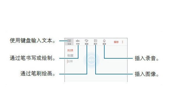 在三星note9中创建三星笔记的方法分享截图