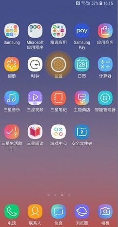 三星note10防误触模式的打开具体方法截图