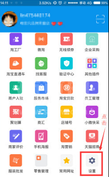 《千牛》怎么代销发货?《千牛》代销发货教程