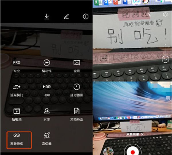 华为nova7用前后双景录像的步骤教程截图