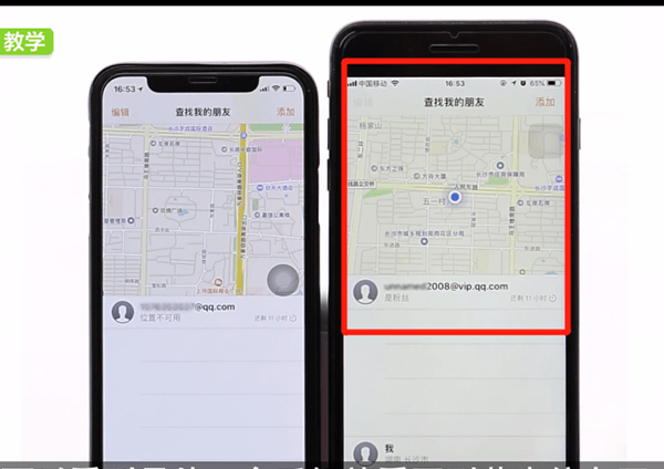 iPhone关掉查找朋友的操作方法截图