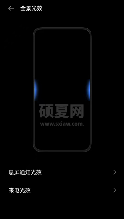 oppoReno6如何开启息屏提醒光效?oppoReno6启用息屏提醒光效方法截图