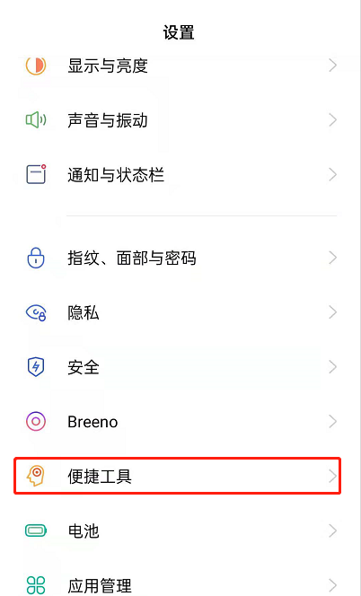 OPPOReno6怎样开启咚咚传情?OPPOReno6开启咚咚传情步骤