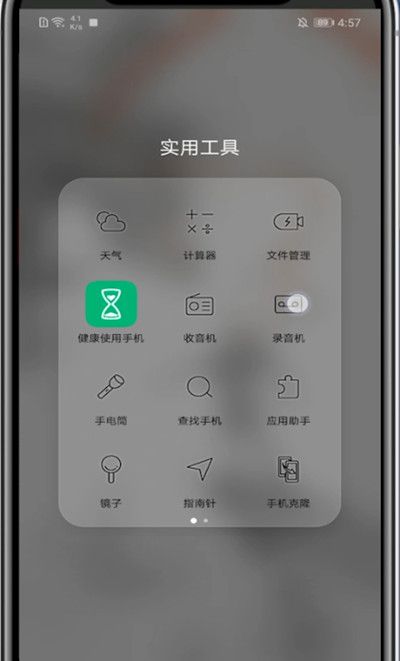 qq发录音文件的方法教程截图